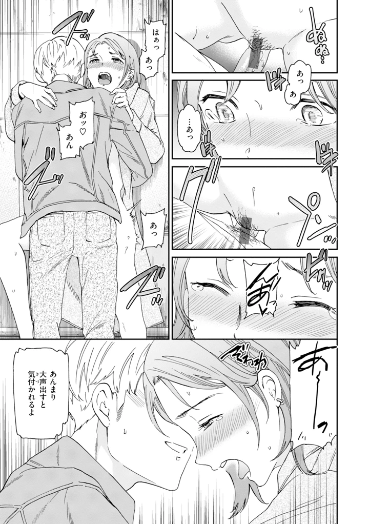 161ページ目