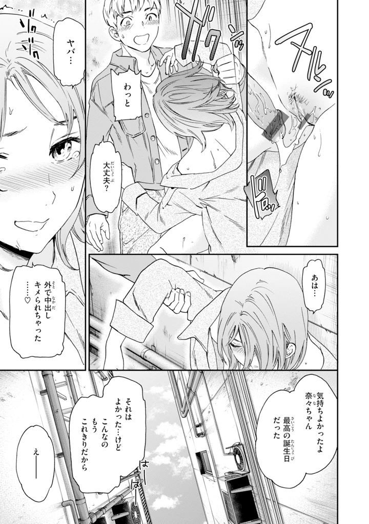 167ページ目