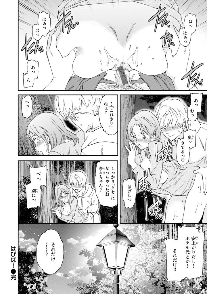 168ページ目