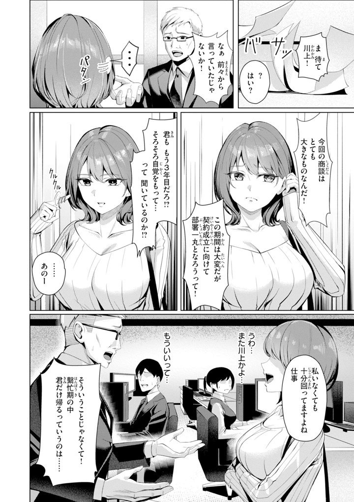 4ページ目