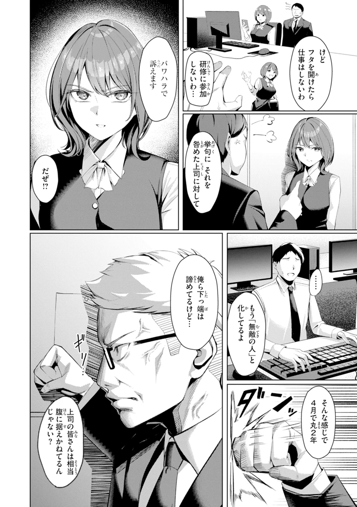 6ページ目