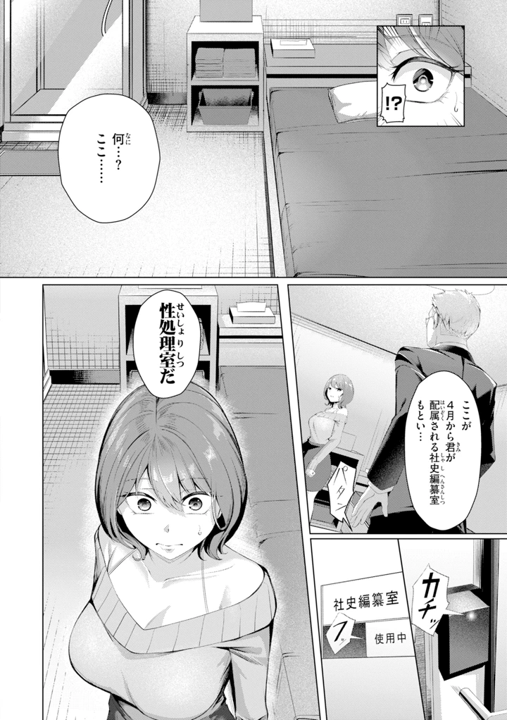 10ページ目