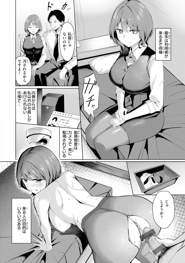 20ページ目