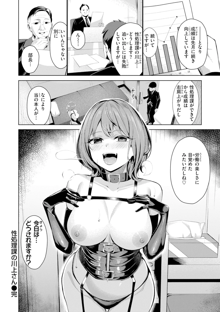 30ページ目