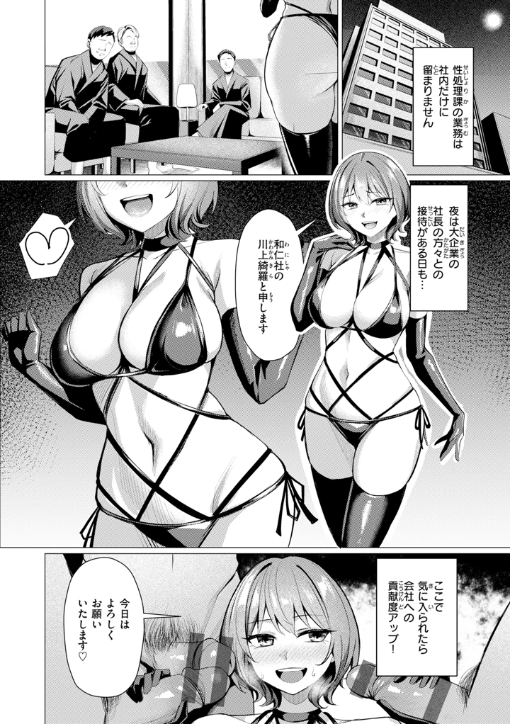 36ページ目