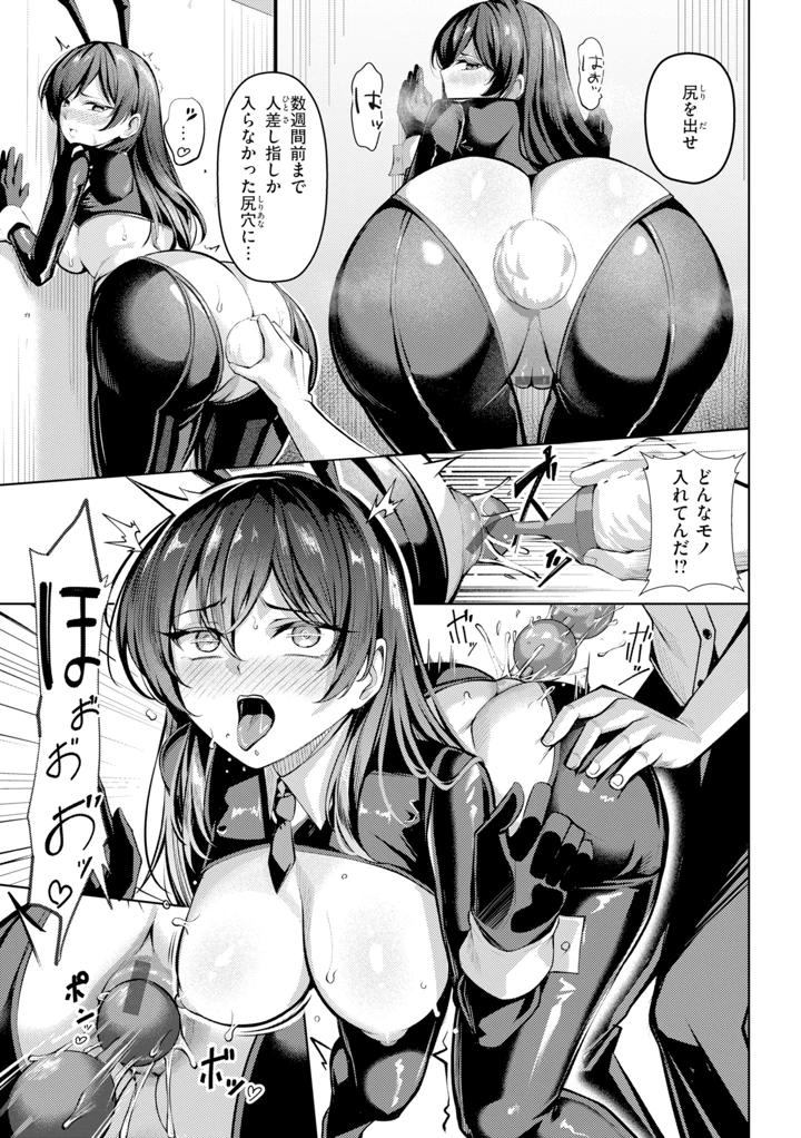 61ページ目