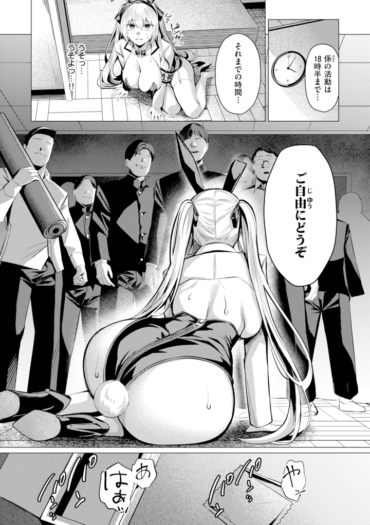 79ページ目
