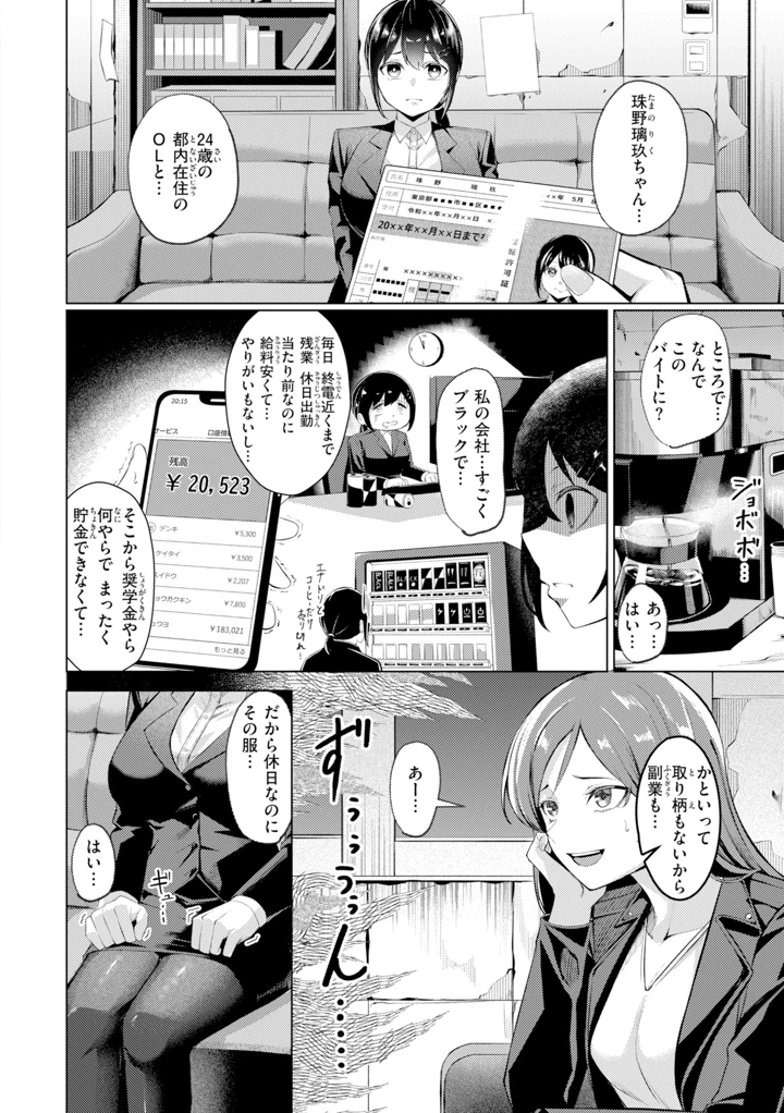 98ページ目