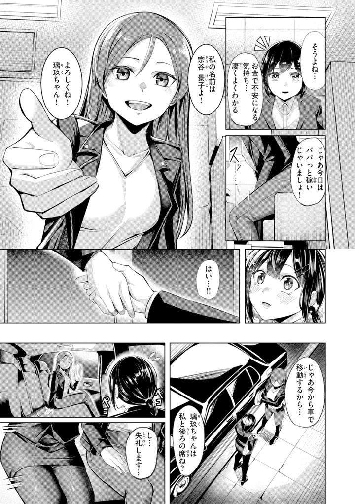 99ページ目