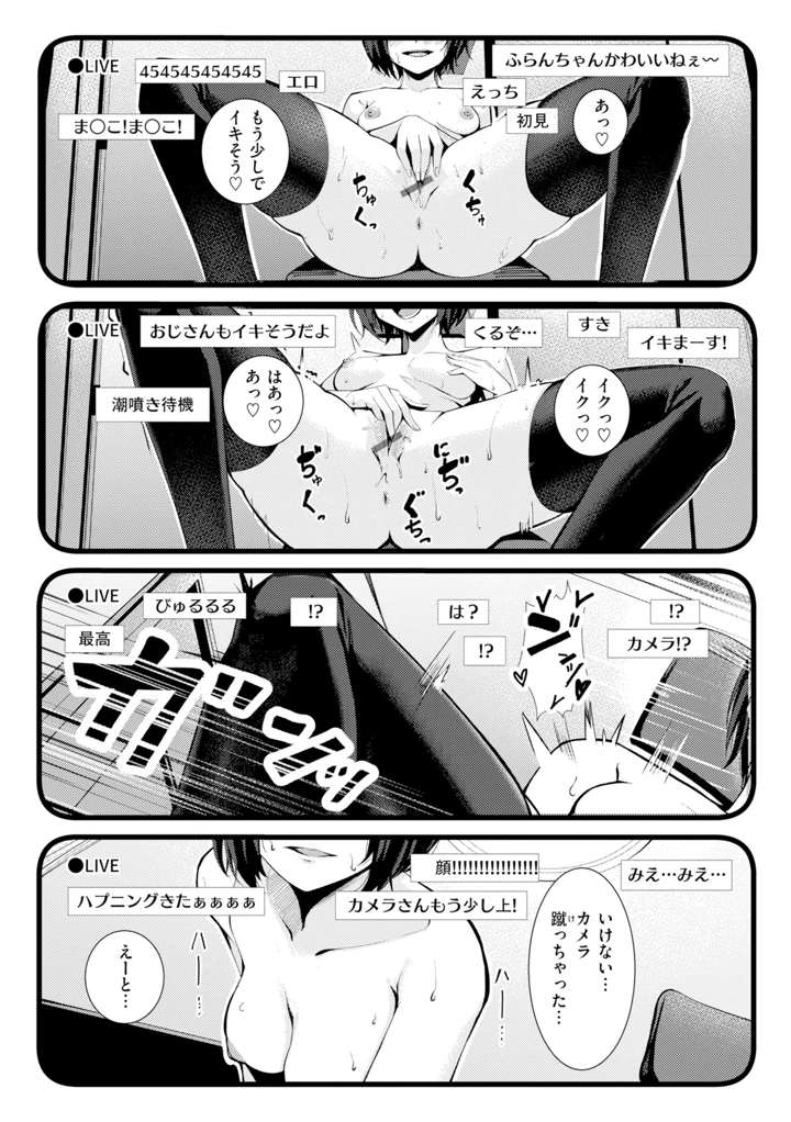 147ページ目