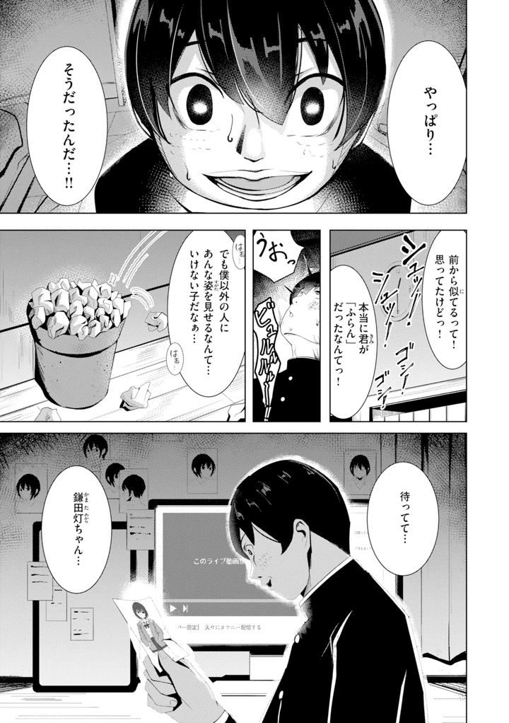 149ページ目