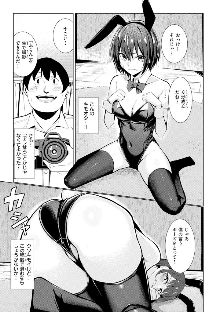 153ページ目
