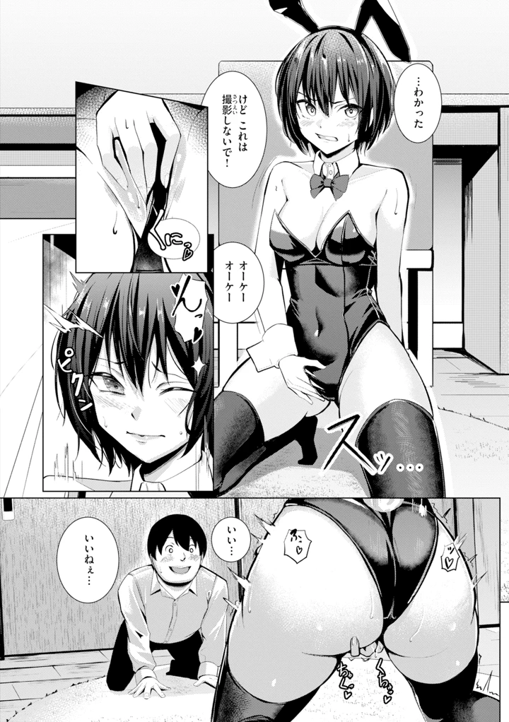 156ページ目