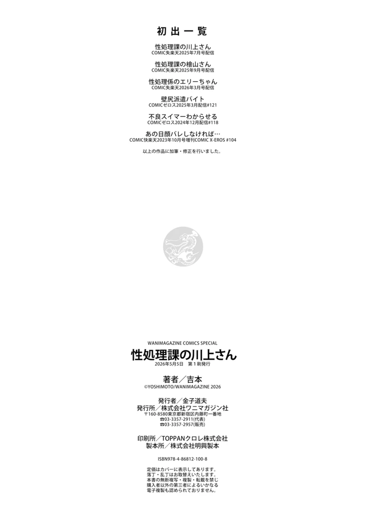 172ページ目