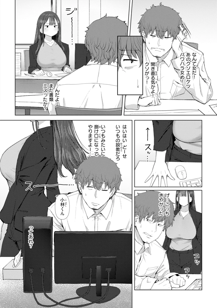 12ページ目