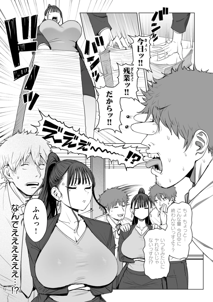 37ページ目