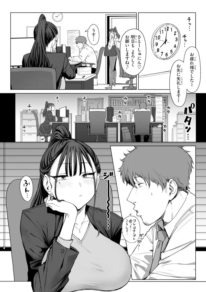 38ページ目