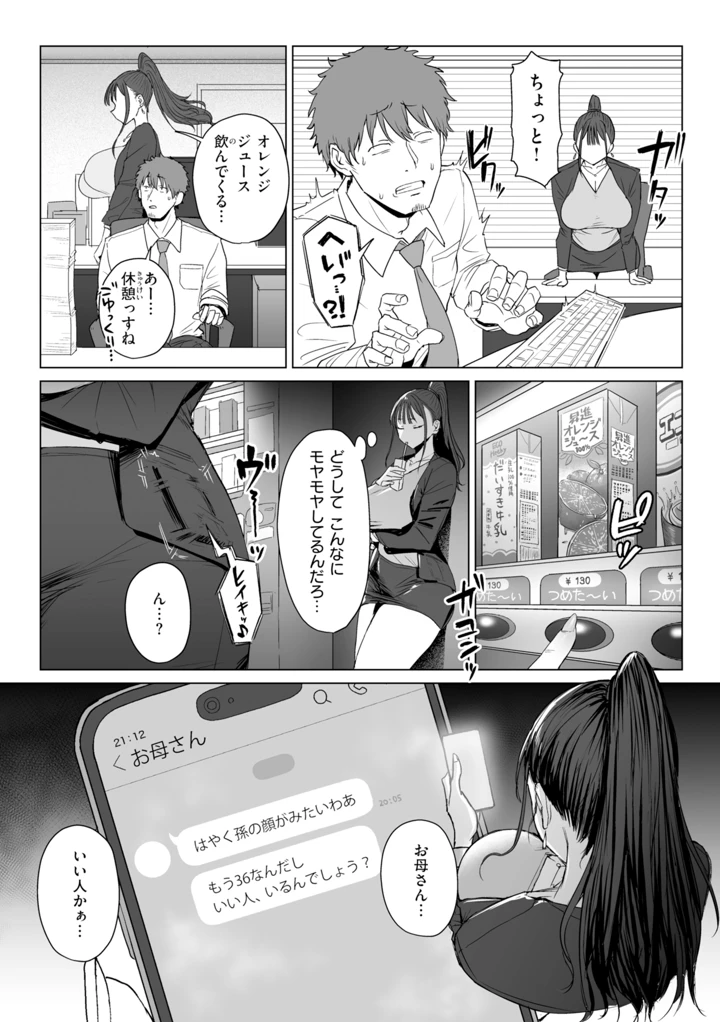 39ページ目