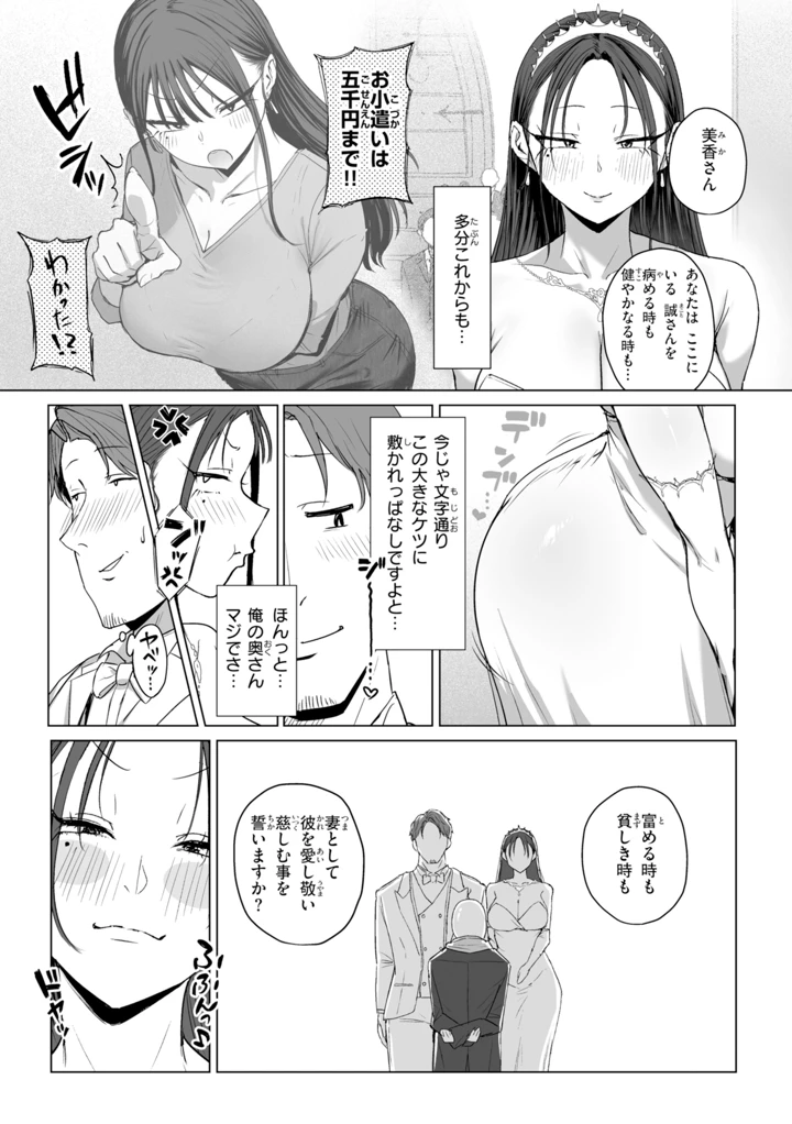 73ページ目