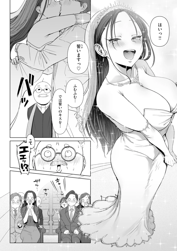74ページ目
