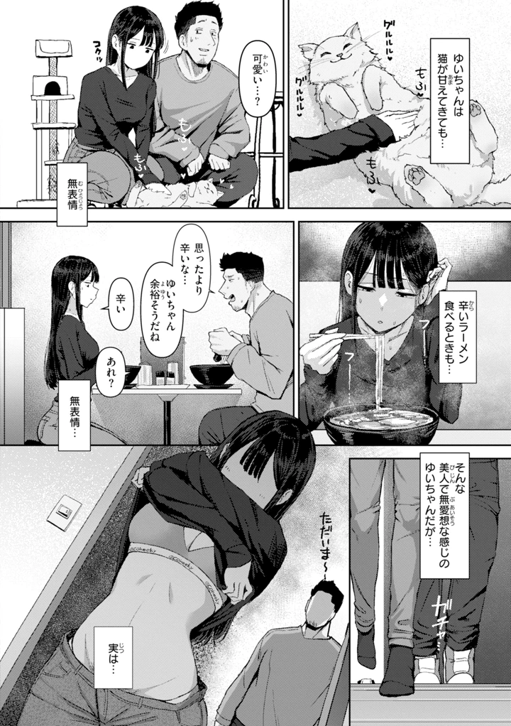 78ページ目