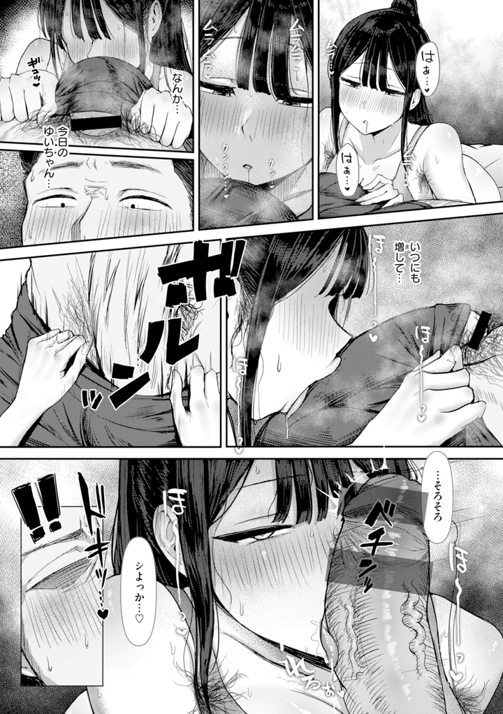 81ページ目