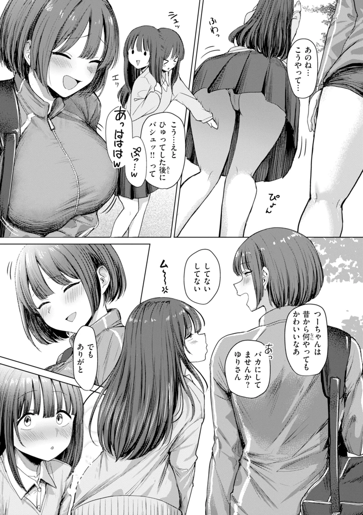 105ページ目