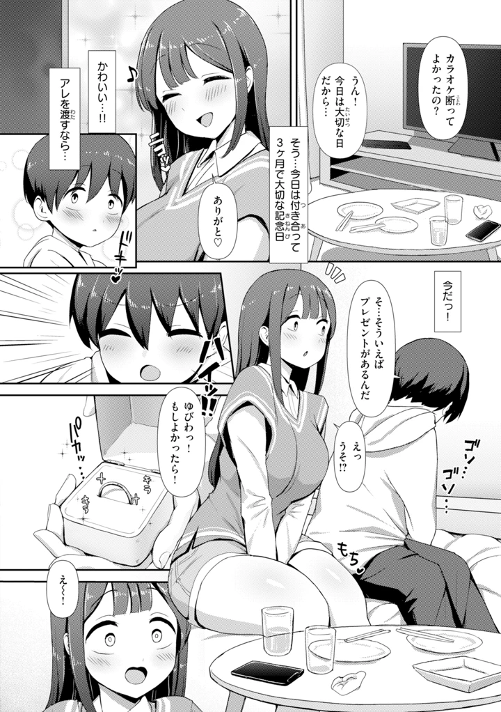132ページ目