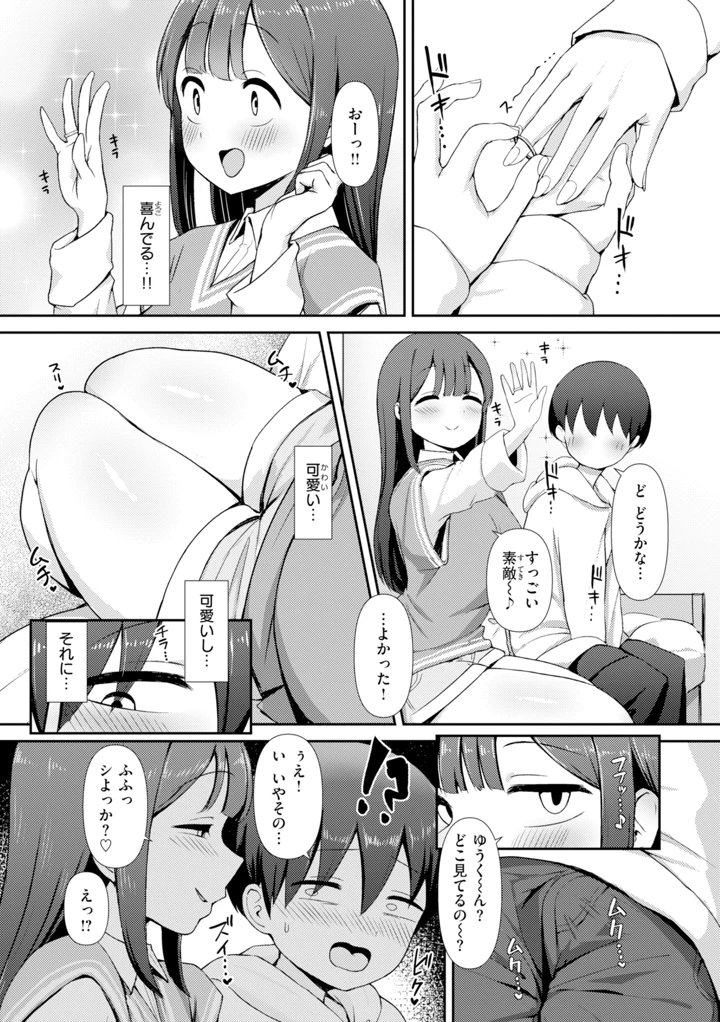 133ページ目