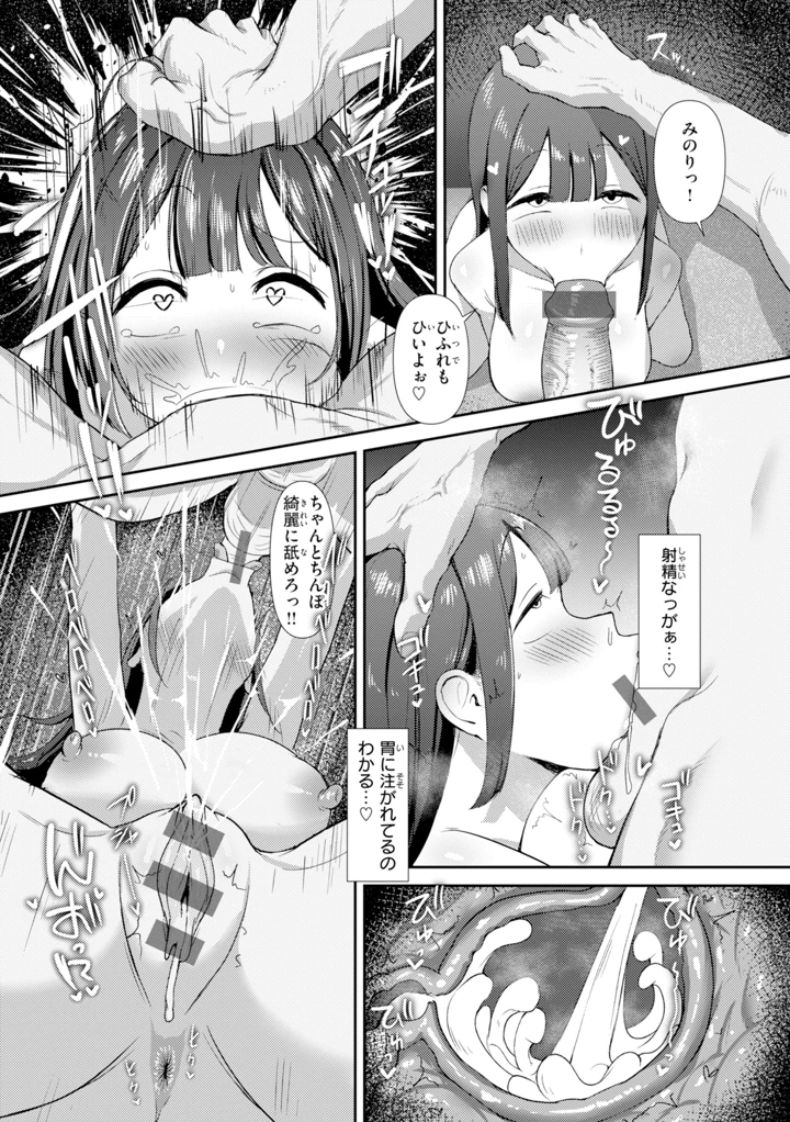 141ページ目
