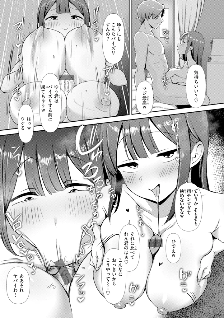 143ページ目