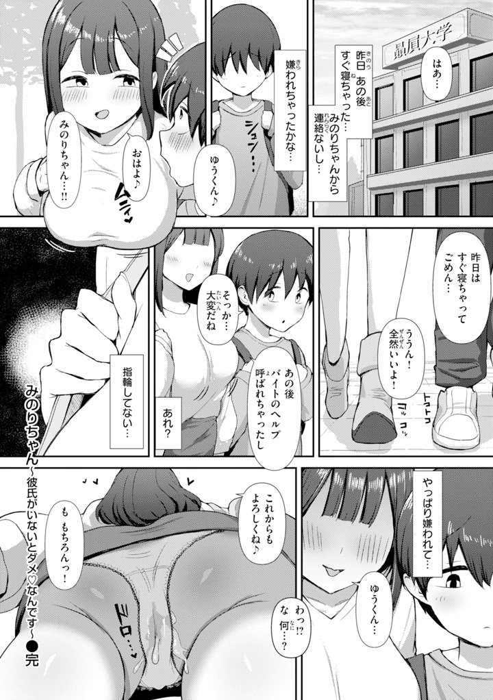 156ページ目