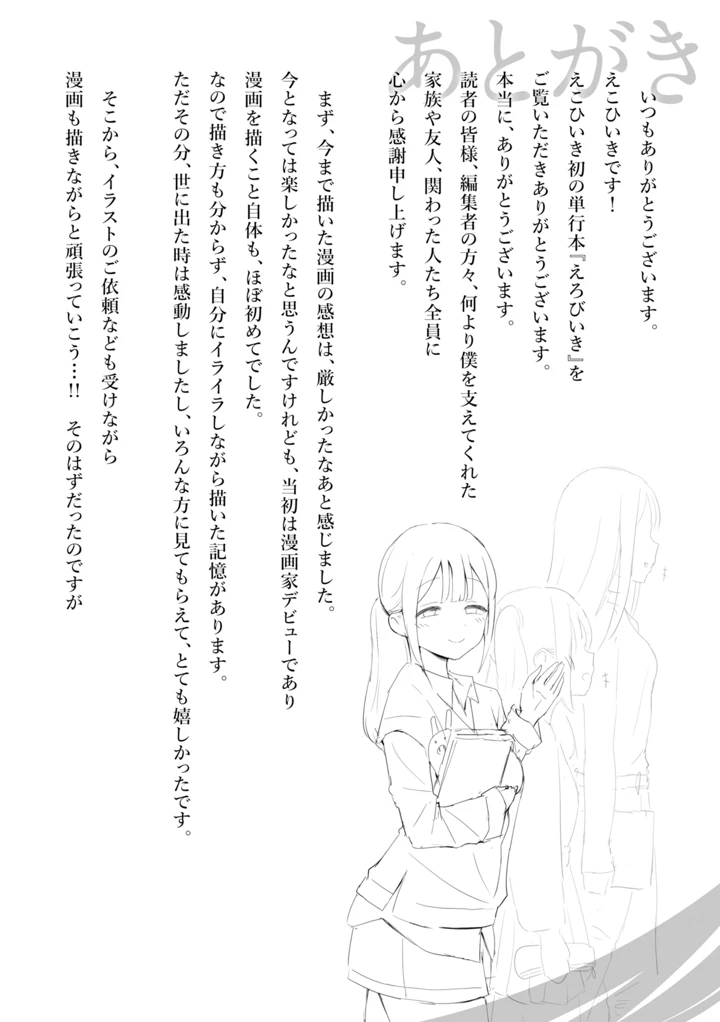 160ページ目