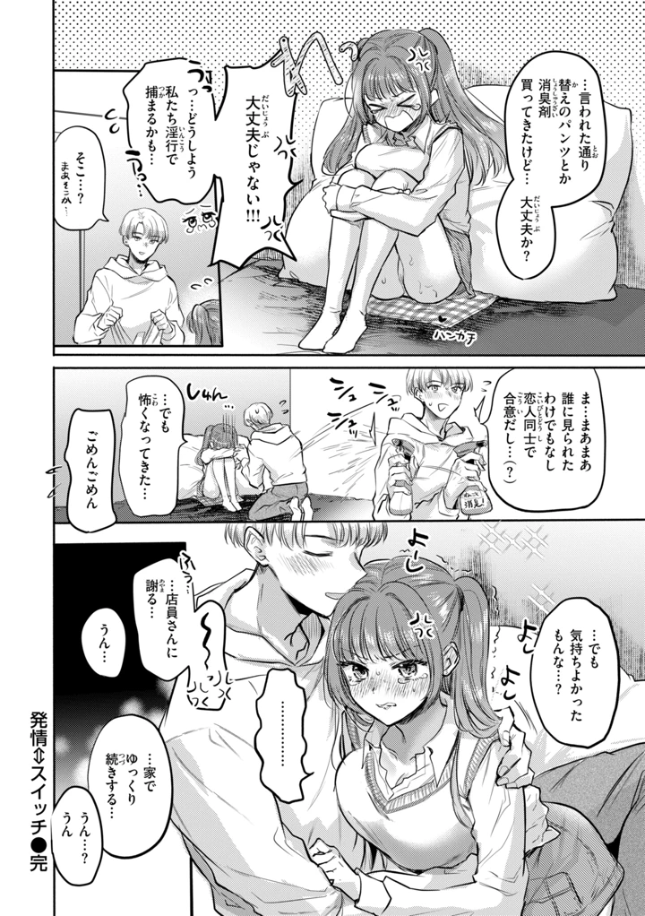 26ページ目