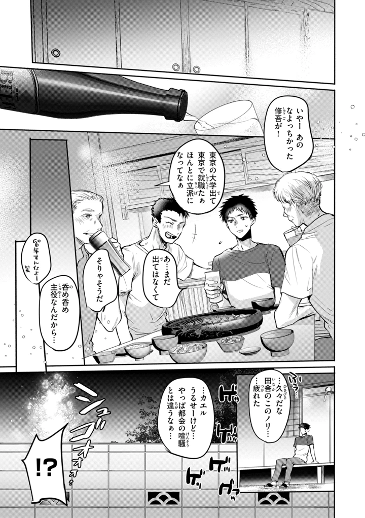 27ページ目