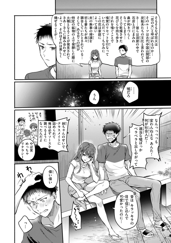 30ページ目