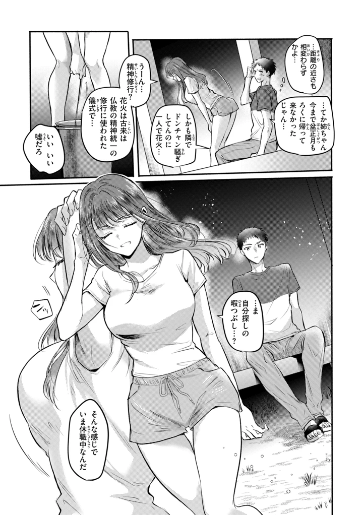 31ページ目