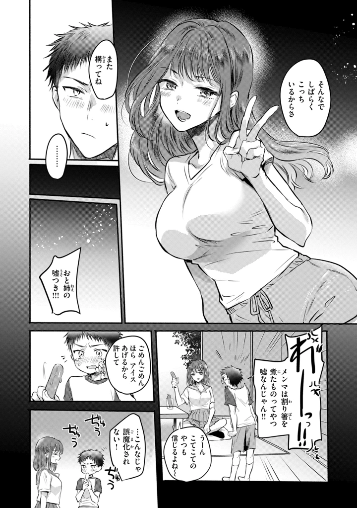 32ページ目