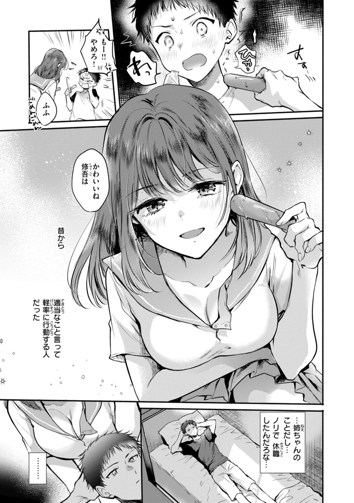33ページ目