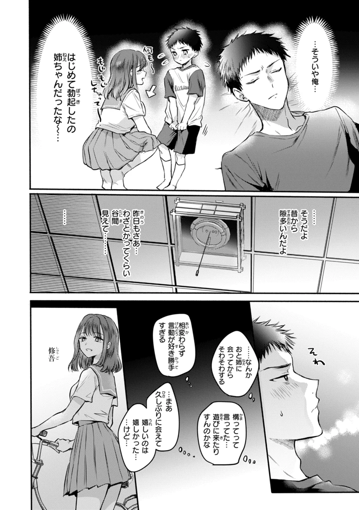 34ページ目