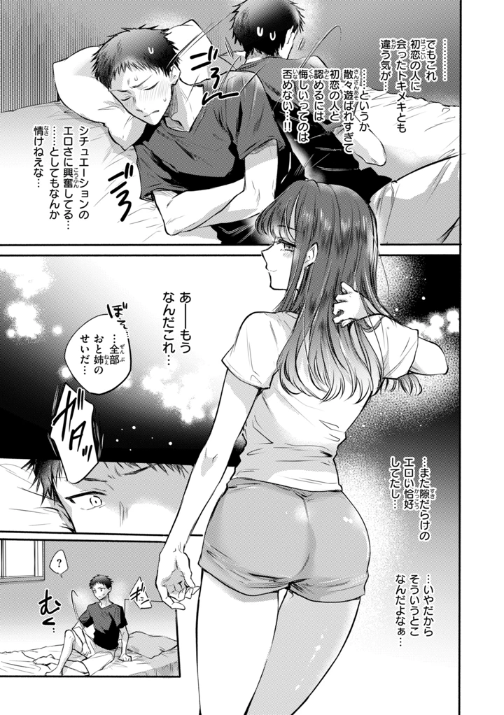 35ページ目
