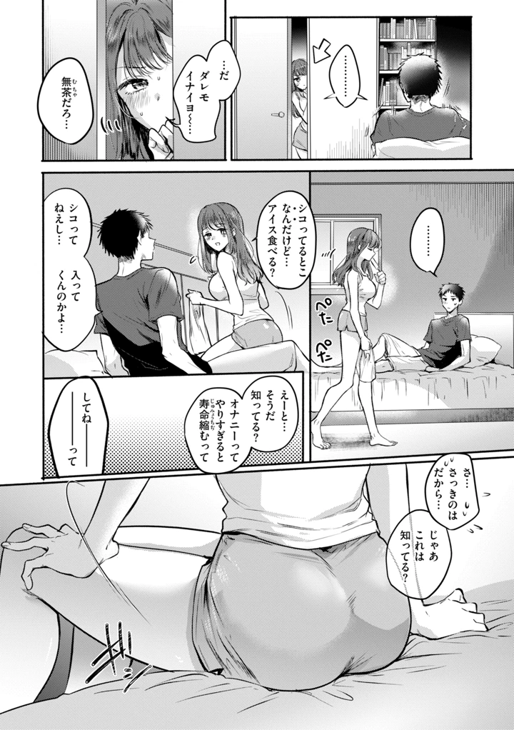 36ページ目