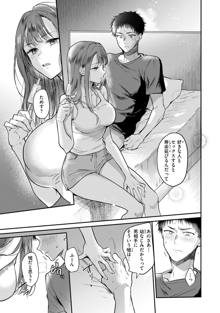 37ページ目