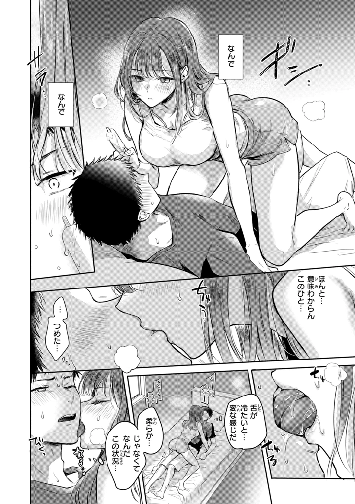 38ページ目
