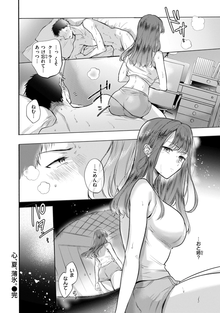50ページ目