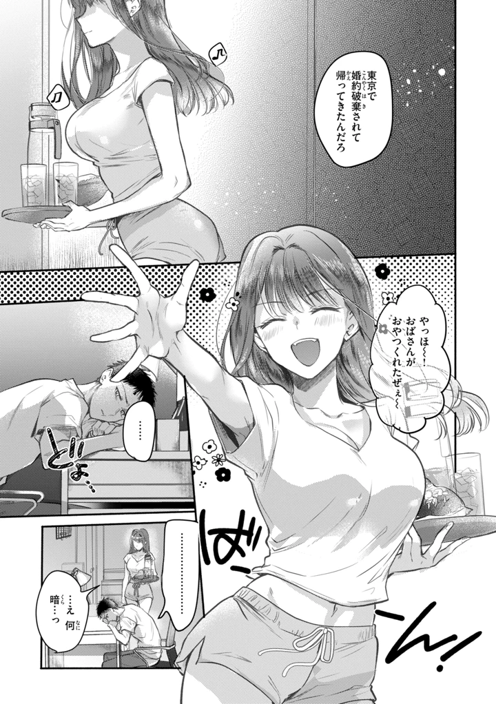 61ページ目