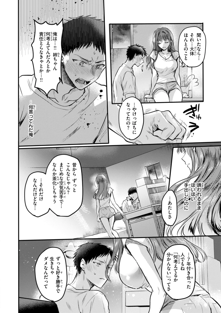 64ページ目