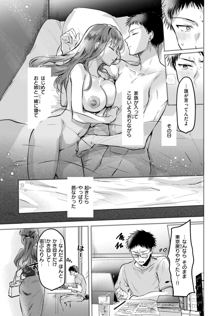 77ページ目