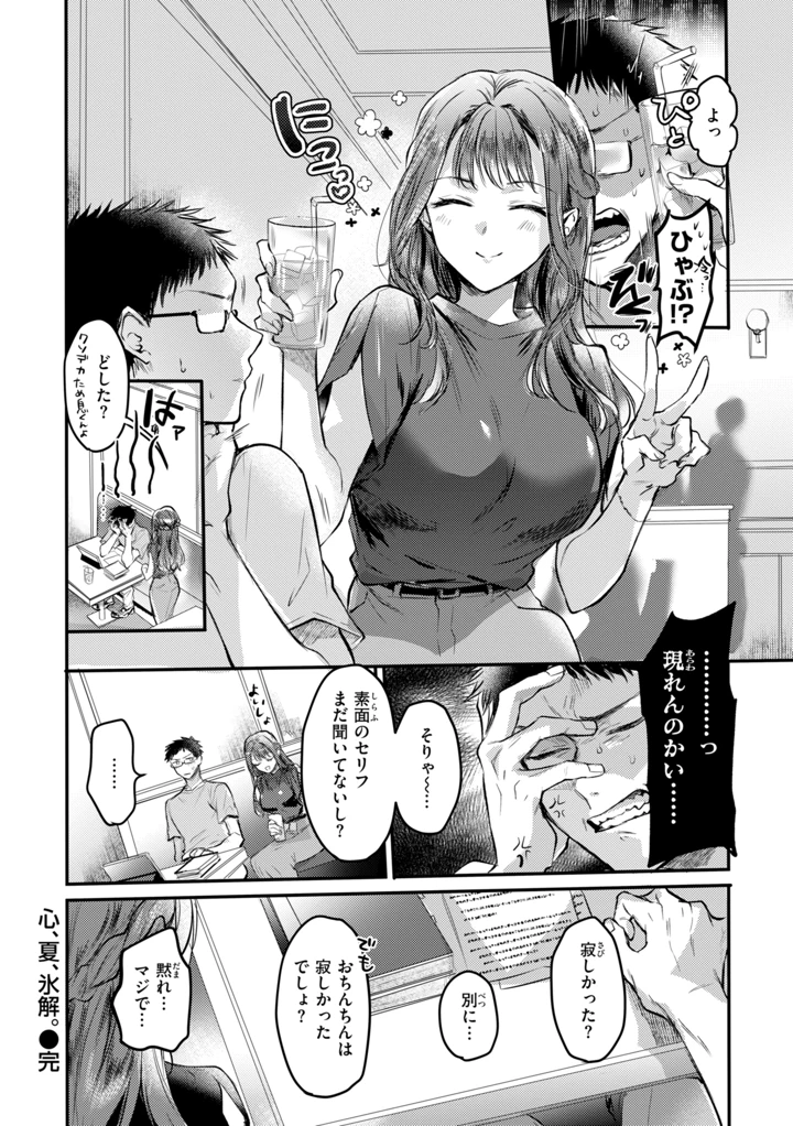 78ページ目