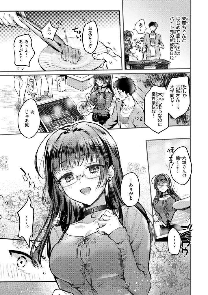 101ページ目